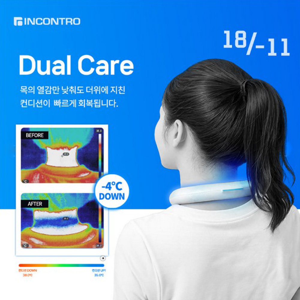 인콘트로 듀얼코어 스마트에코 -11도+18도 아이스 넥밴드+ 부스터 세트 이미지 6
