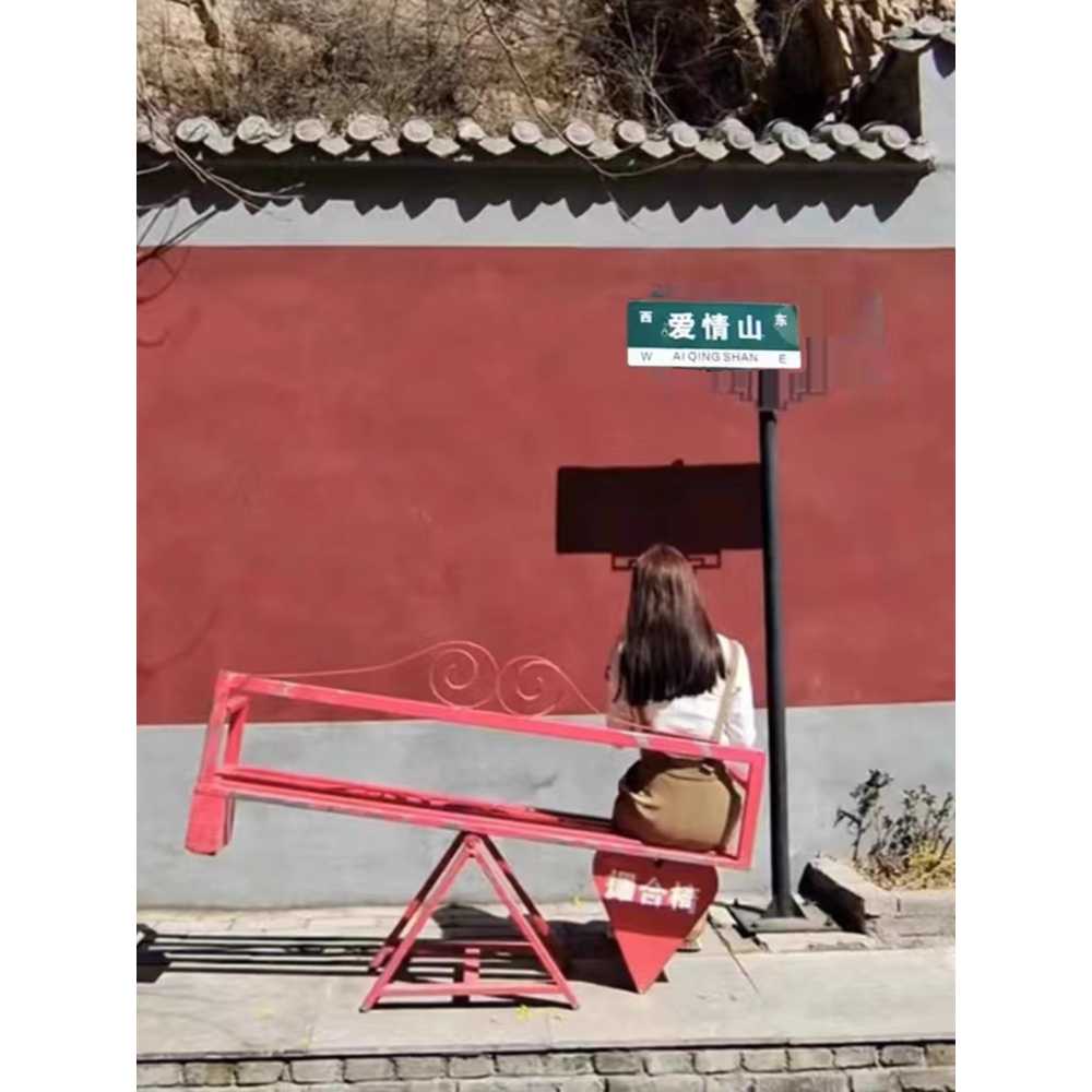 철제 시소 벤치 체어 인테리어 그네의자 철제시소 커플 매칭 의자 - 상세 이미지 2