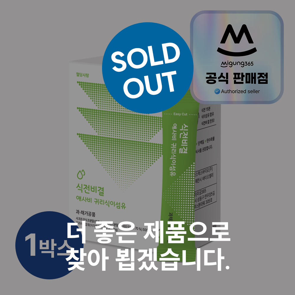 식전비결 애사비 미니볼 30포, 1개