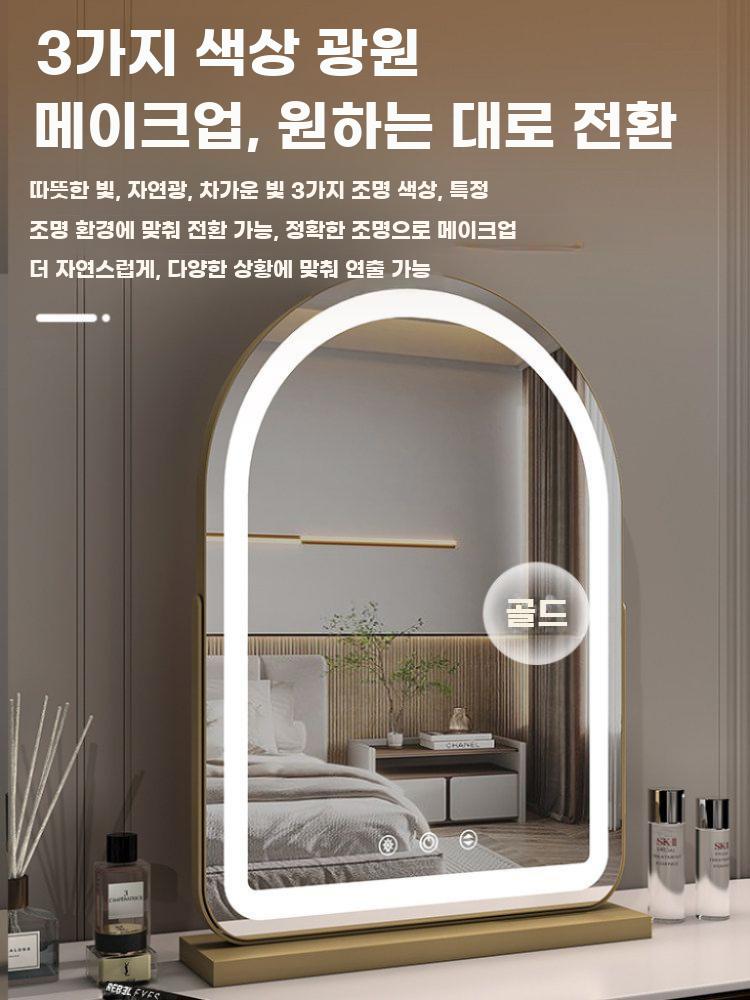 LED 화장 거울 아치형 탁상 조명 메이크업 인테리어 - 상세 이미지 4
