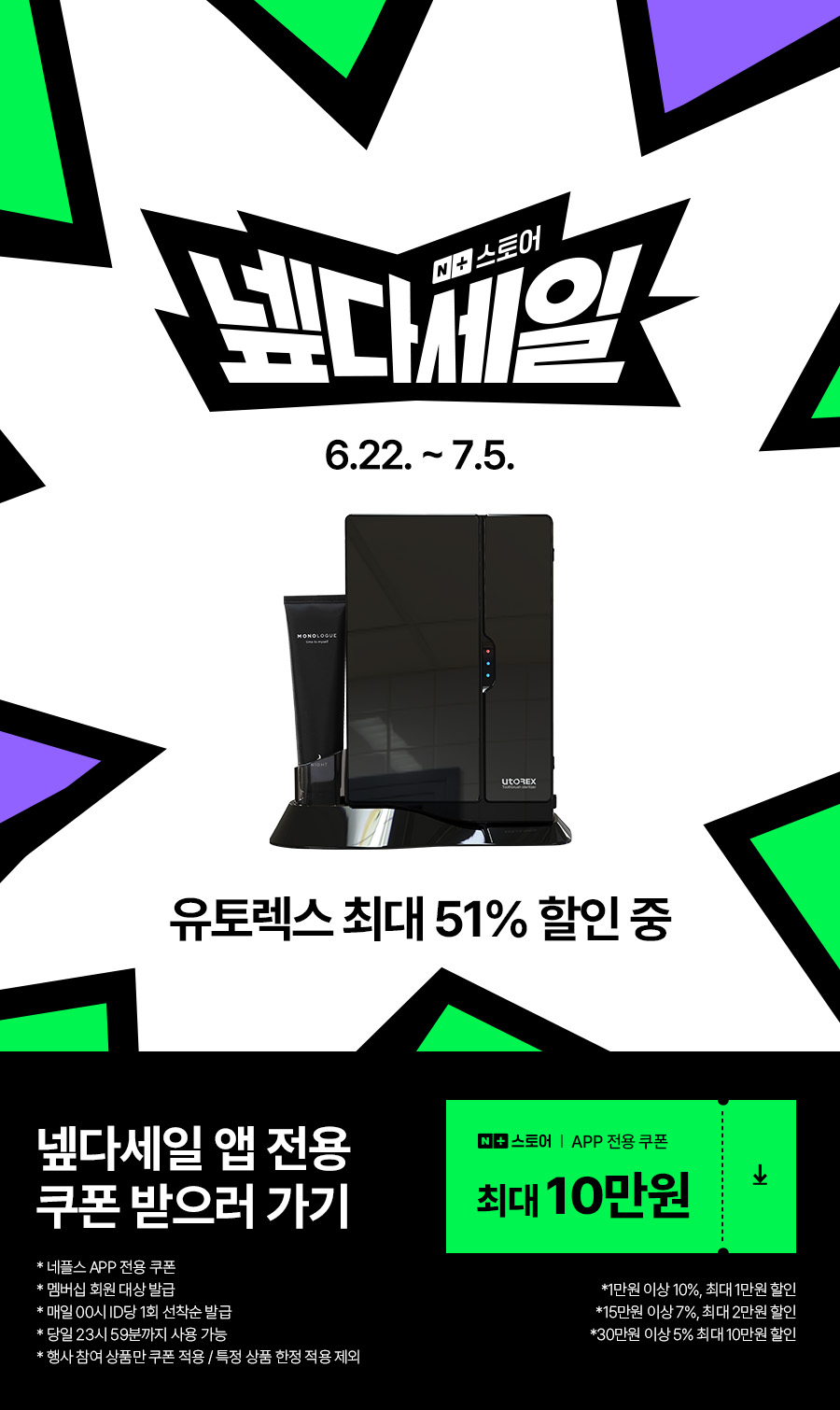 유토렉스 칫솔살균기 UV LED 살균 히팅 건조기 칫솔소독기 코드블랙 블랙 판매처 상세 정보 이미지 1