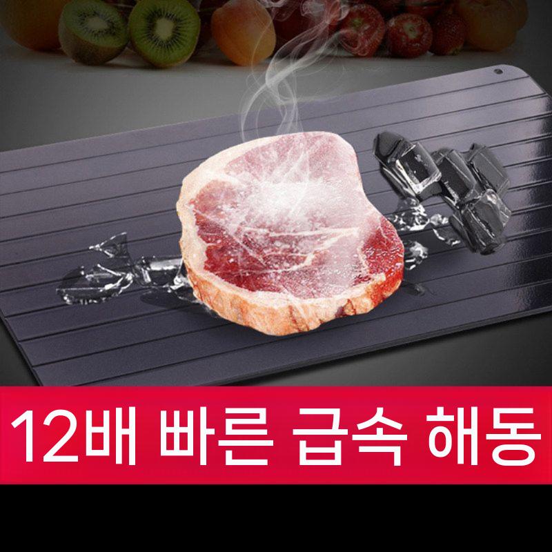 해동보드 급속 트레이 해동판 녹이기 플레이트 냉동식품 S - 상세 이미지 3