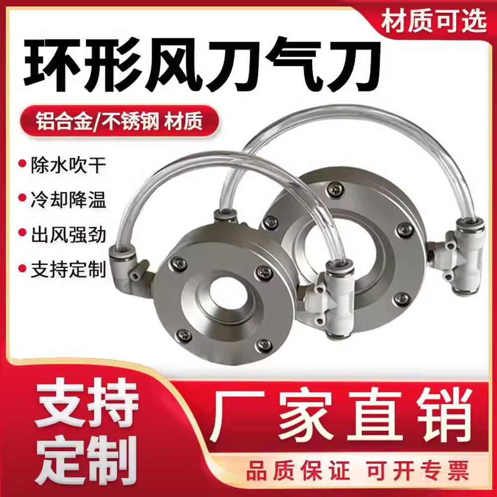 에어나이프 고압 압력 블로잉 건조 내경 압축 제거 링 내경 10mm 외경 65mm - 상세 이미지 2