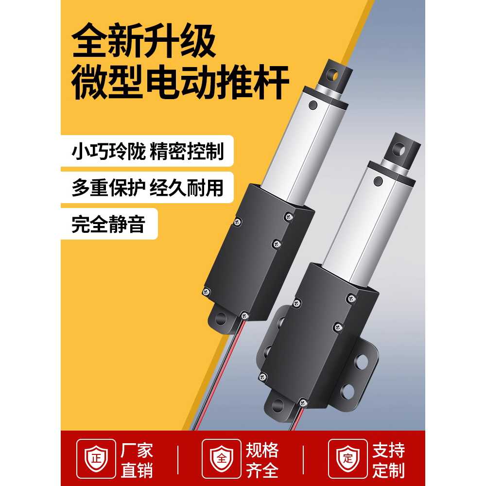 소형 액츄에이터 리니어 DC 모터 전동실린더 장치 숭고한12V-4mm/초-150N - 상품 이미지