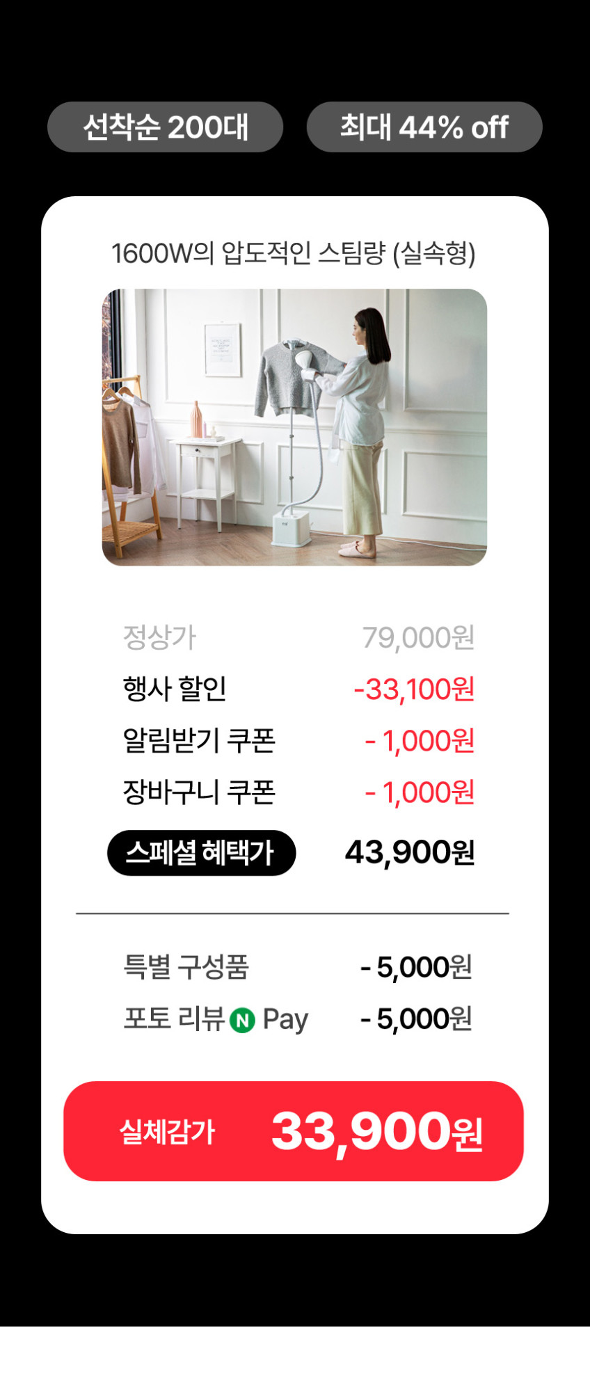 이나프 스탠드 스팀다리미 IS-1200W 가정용 업소용 판매처 상세 정보 이미지 2