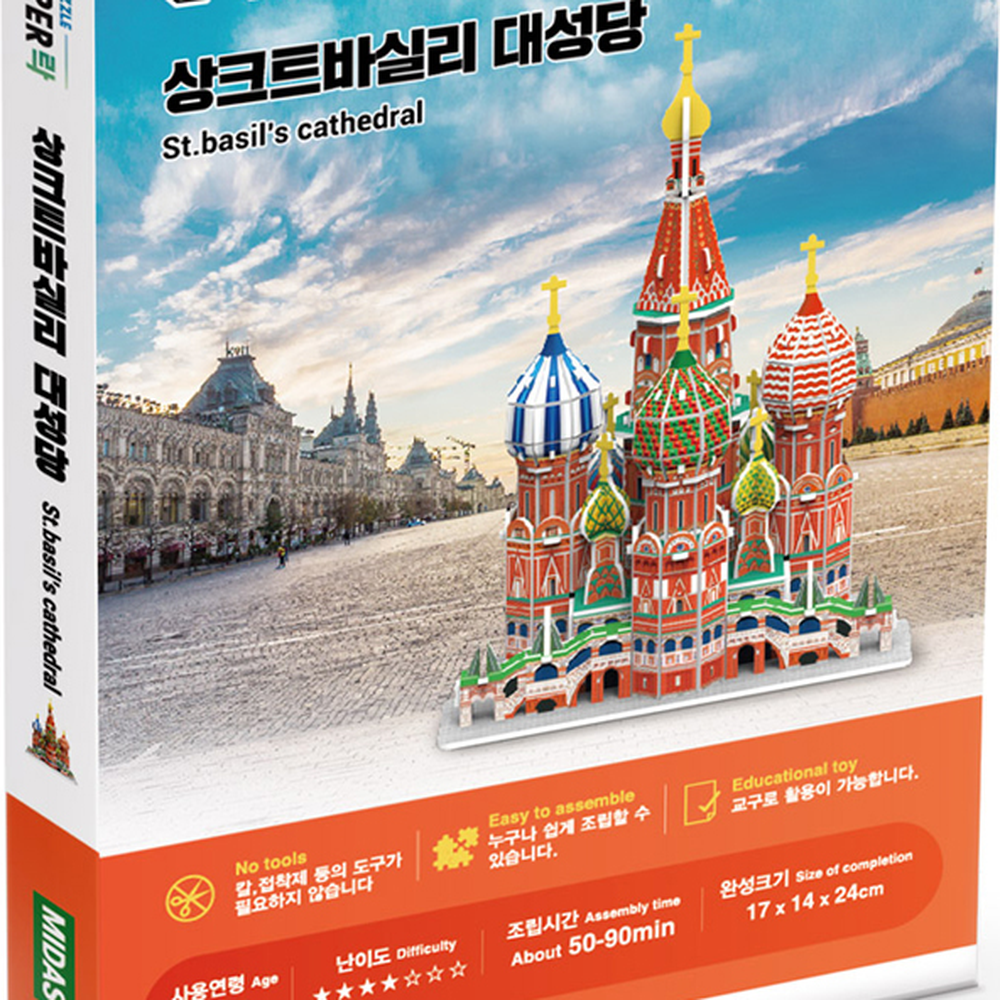 실내놀이교육용모형만들기 러시아건축물입체모형입체퍼즐 집중력향상조립키트건축물퍼즐 1개 3D퍼즐 이미지 6