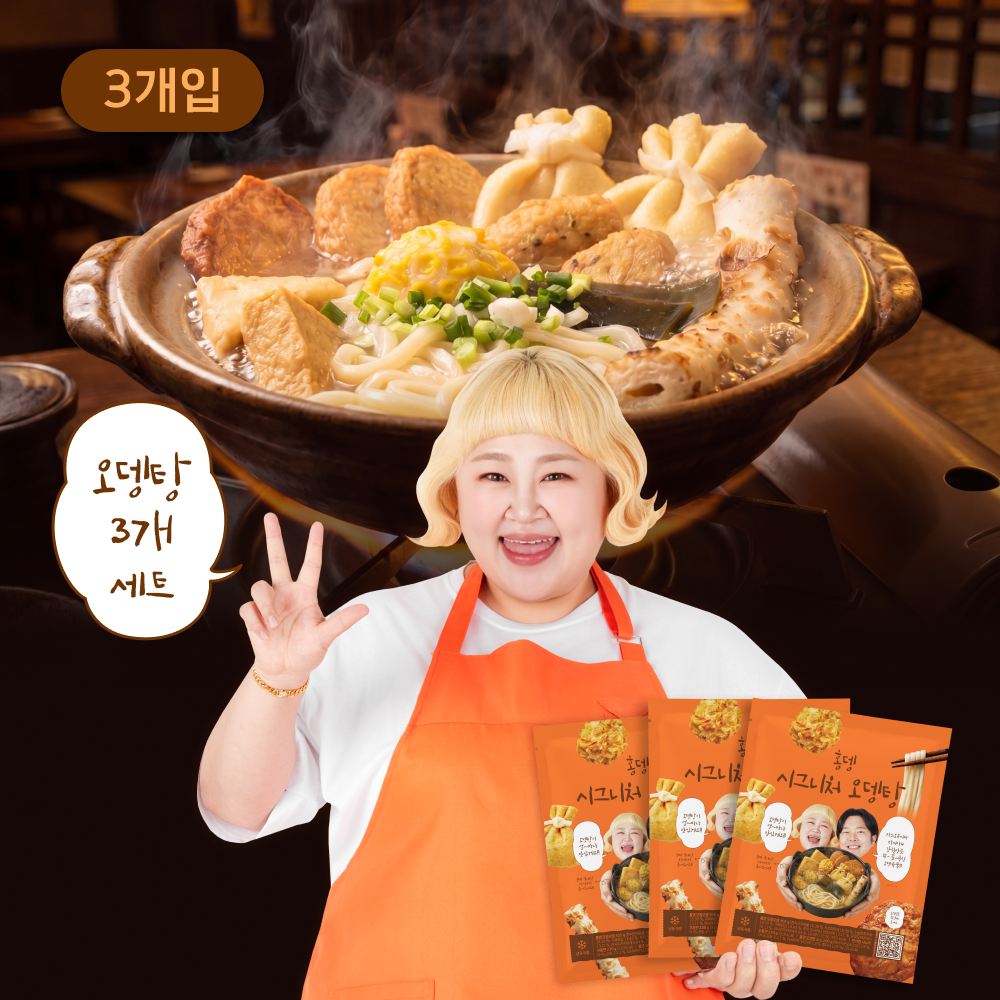 김민기 홍윤화 부부의 홍뎅 시그니처 오뎅탕 밀키트 모듬어묵 어묵 오뎅전골 635g, 3개 - 상품 이미지