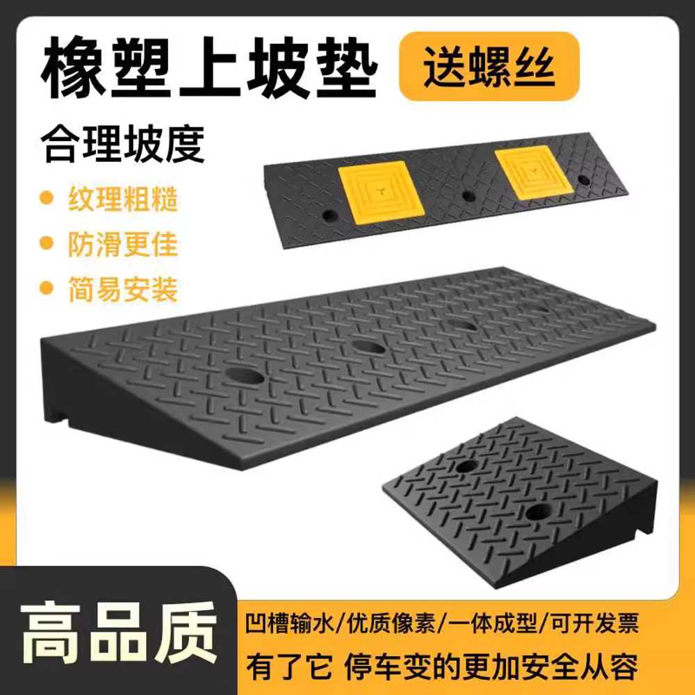 고무매트 경사판 정비 차량 패드 주차 삼각경사판 씰 100x25x4cm - 상세 이미지 2