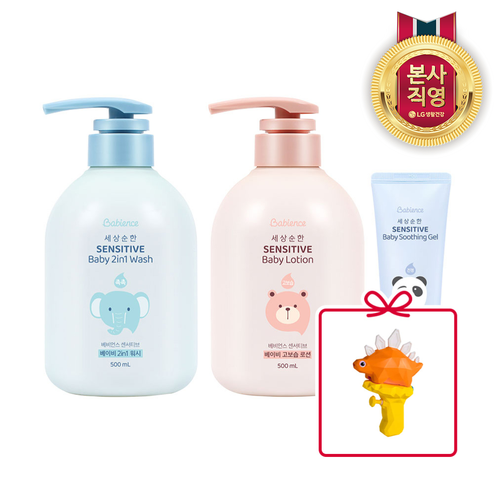 베비언스 센서티브 베이비 2in1 워시 500ml+로션 500ml+수딩젤 200ml +(증정) 물총 - 상품 이미지