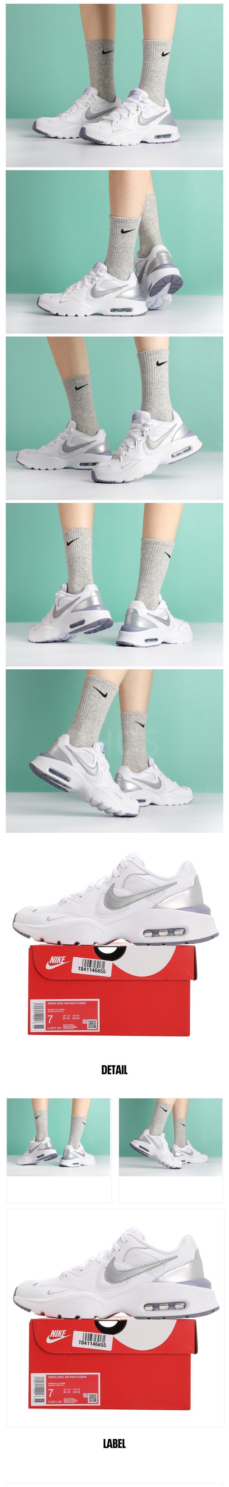 나이키 에어맥스 퓨전