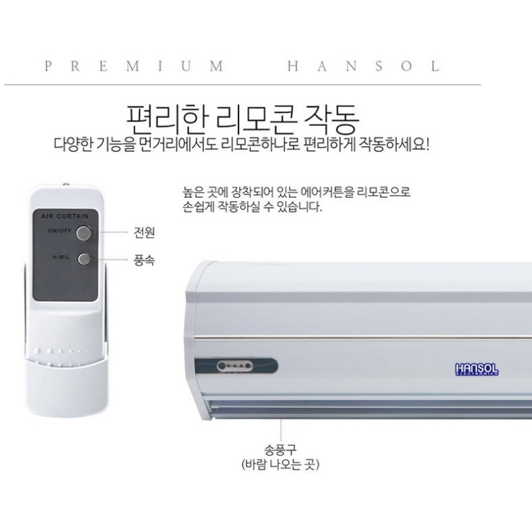 카페 에어커튼 1000 식당 출입구 자동문 영업용 업소용 에어커튼 이미지 8