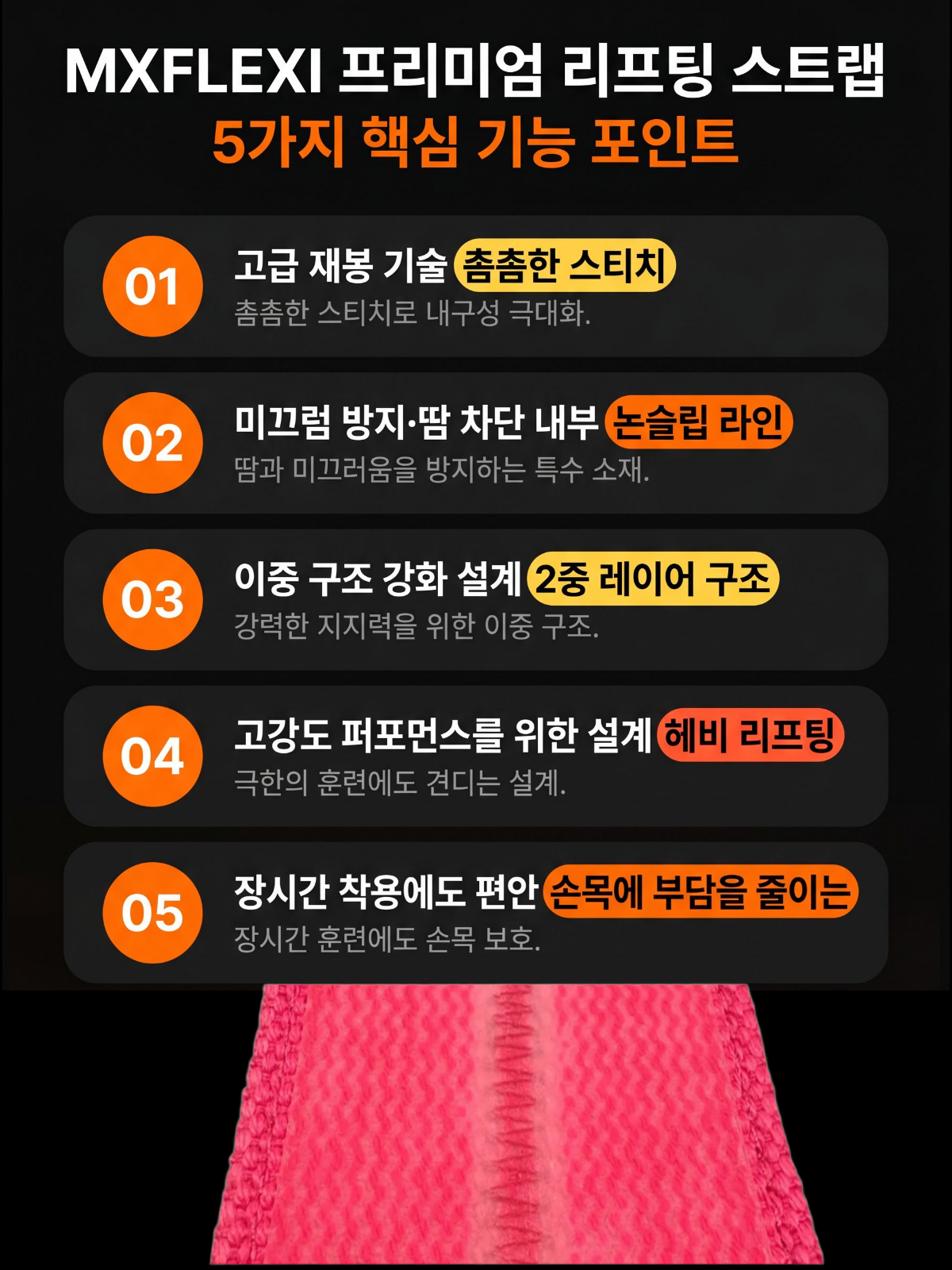 논슬립 실리콘 리프팅 스트랩 1세트 크로스핏 헬스 역도 손목보호대 턱걸이 웨이트 데드리프트 - 상세 이미지 4