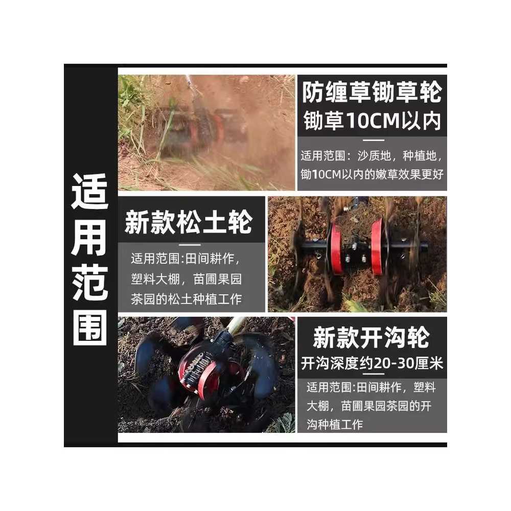 예초기 부착 관리기 로터리 제거 제초기 밭갈기 미니 제초 바퀴 한 쌍 - 상세 이미지 5
