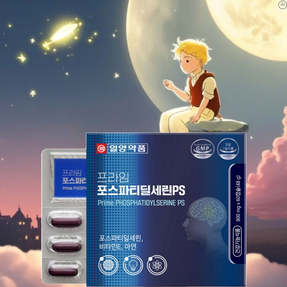 포스파티딜 세린 포스타딜세린 포스타티딜세린 인지력개선 - 상세 이미지 5