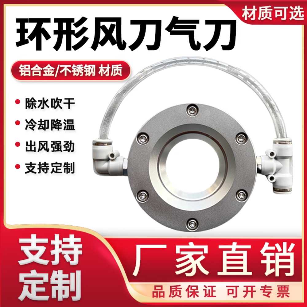 에어나이프 고압 압력 블로잉 건조 내경 압축 제거 링 내경 10mm 외경 65mm - 상세 이미지 3