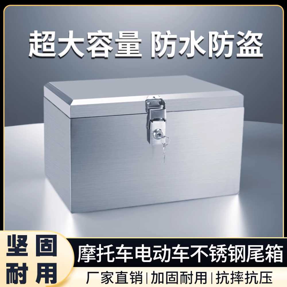 스쿠터 트렁크 오토바이 범용 테일박스 탄소강 방수 스텐 40x30x30 오픈락 - 상세 이미지 2