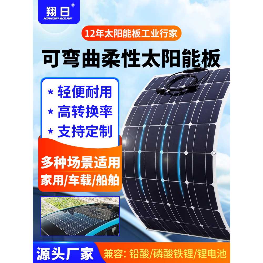차량 태양열판넬 전기 카 충전판 에너지 시스템 오토 18V80W 플렉시블 590x790 - 상세 이미지 2