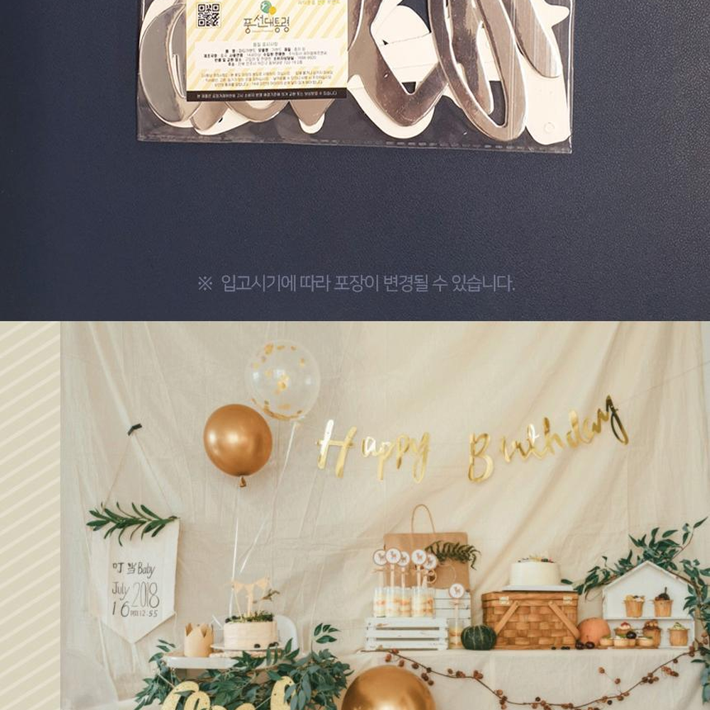이니셜이벤트장식영어가랜드 필기체포토존 미러실버생일파티생일가랜드 - 상세 이미지 3