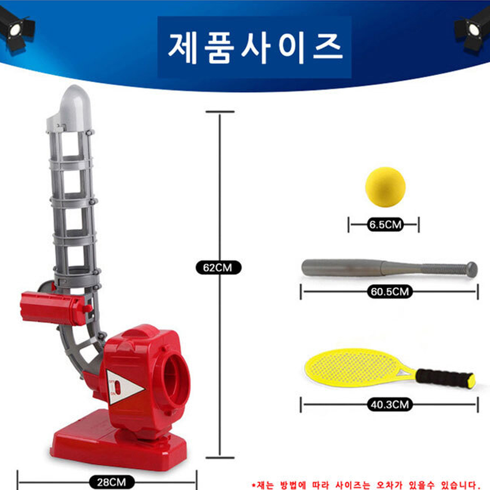 각도조절체육수업야구발사기 자동발사실외활동소프트볼머신 초등저학년야구연습기 - 상세 이미지 3