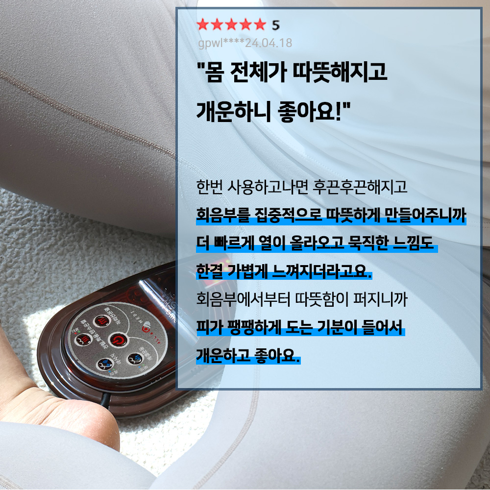 올스메디V1 정부지원선정 가정용 근적외선 좌욕기 임산부 케겔 탄소 원적외선 FCC등록 전자파X - 상세 이미지 5