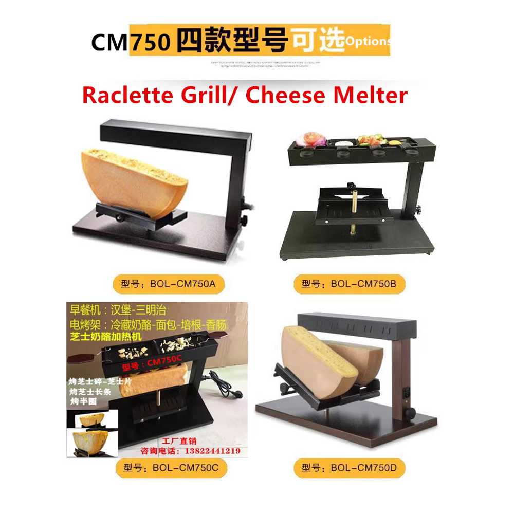 치즈 멜팅기 멜트 히팅기 기계 식당 라끌렛 녹이는 CM600F - 상세 이미지 2
