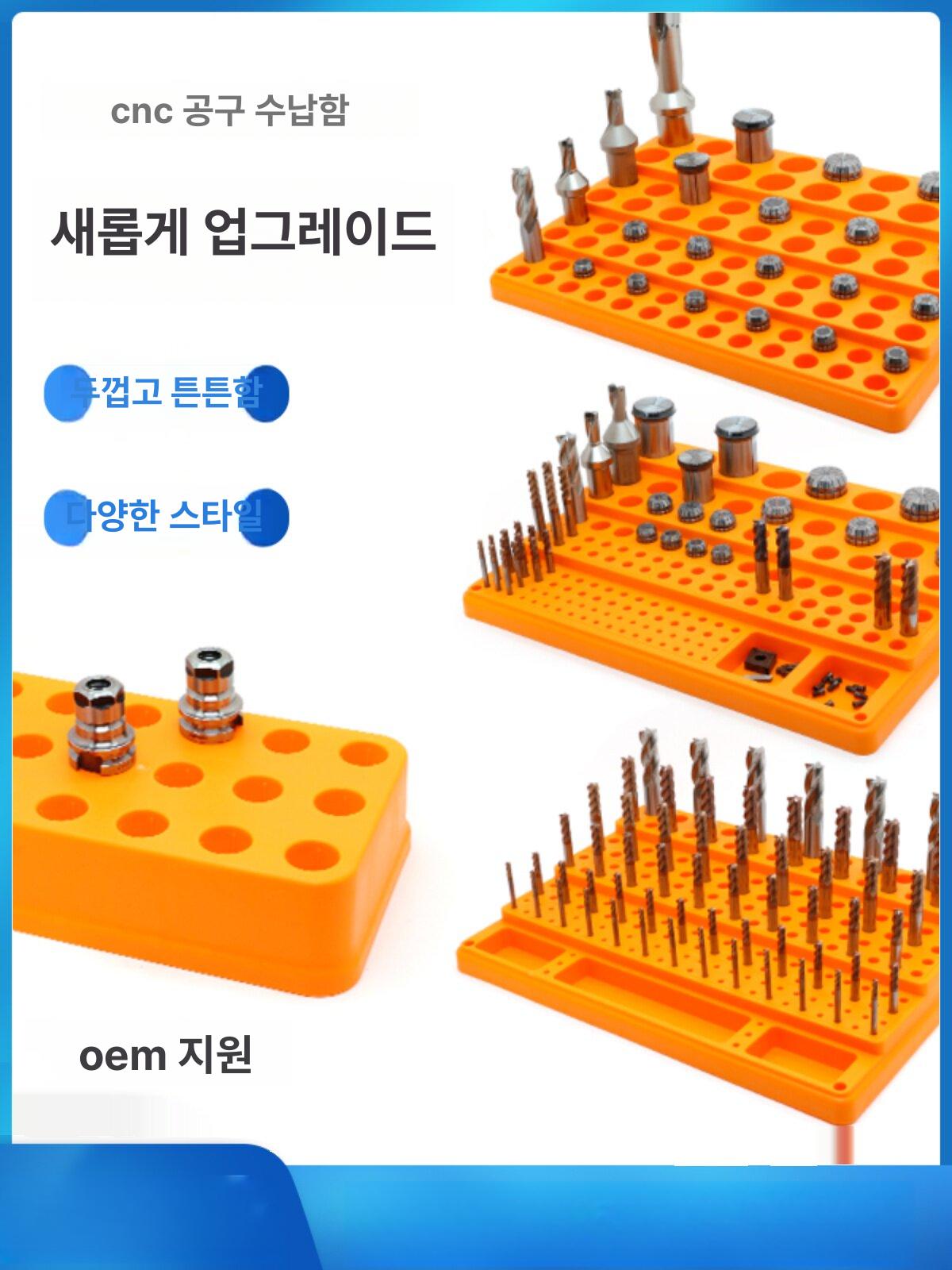 드릴정리함 드릴날 공구 보관 거치대 옵션 수납함 소형 밀링 84홀 - 상세 이미지 2