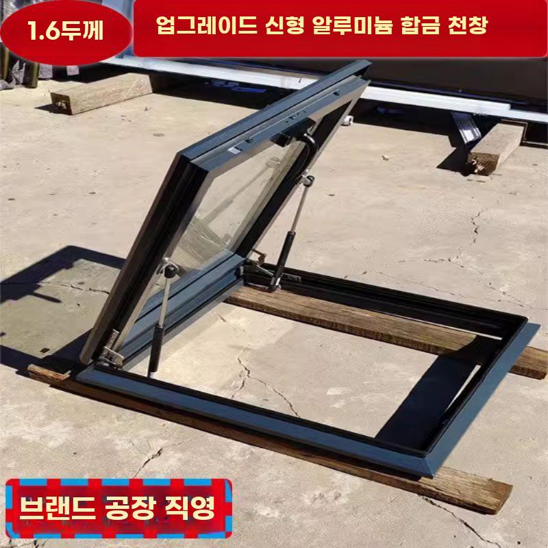 채광창 샷시 선루프 하늘창 창문 천창 프레임 지붕 수동 60x60cm 샷시만 - 상세 이미지 3