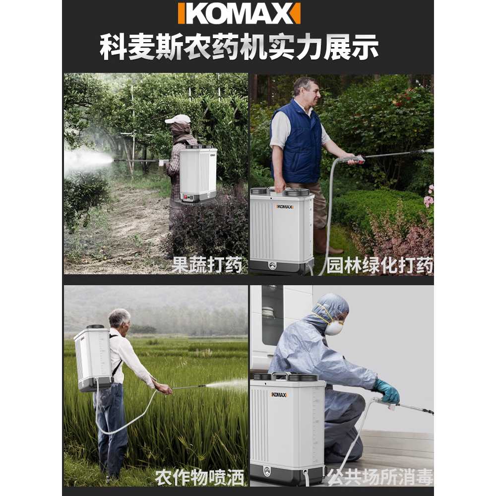 농약분무기 충전 농약통 방역 배터리 18L 살포기 제초 18L 3구 스위치 (8AH) - 상세 이미지 2