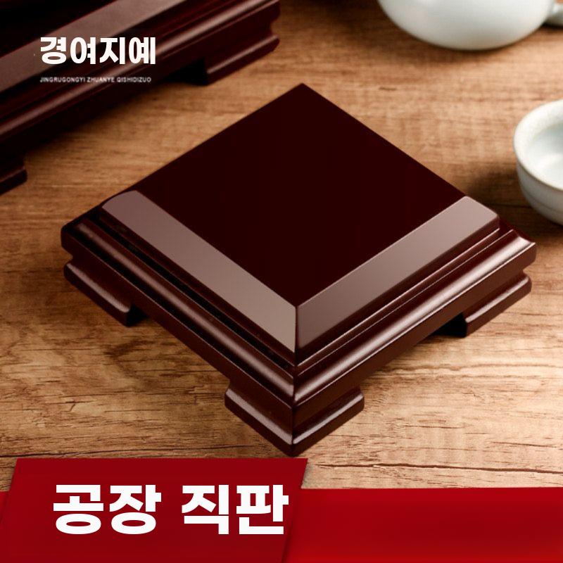 원목 받침대 장식품 다이 받침 수석 인테리어 소품 15x15x5.5cm 이미지 6