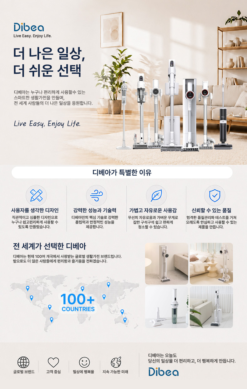 디베아 무선청소기 ONE STEP 클린스테이션 자동 먼지비움 BLDC 차이슨 원룸 청소기 판매처 상세 정보 이미지 4