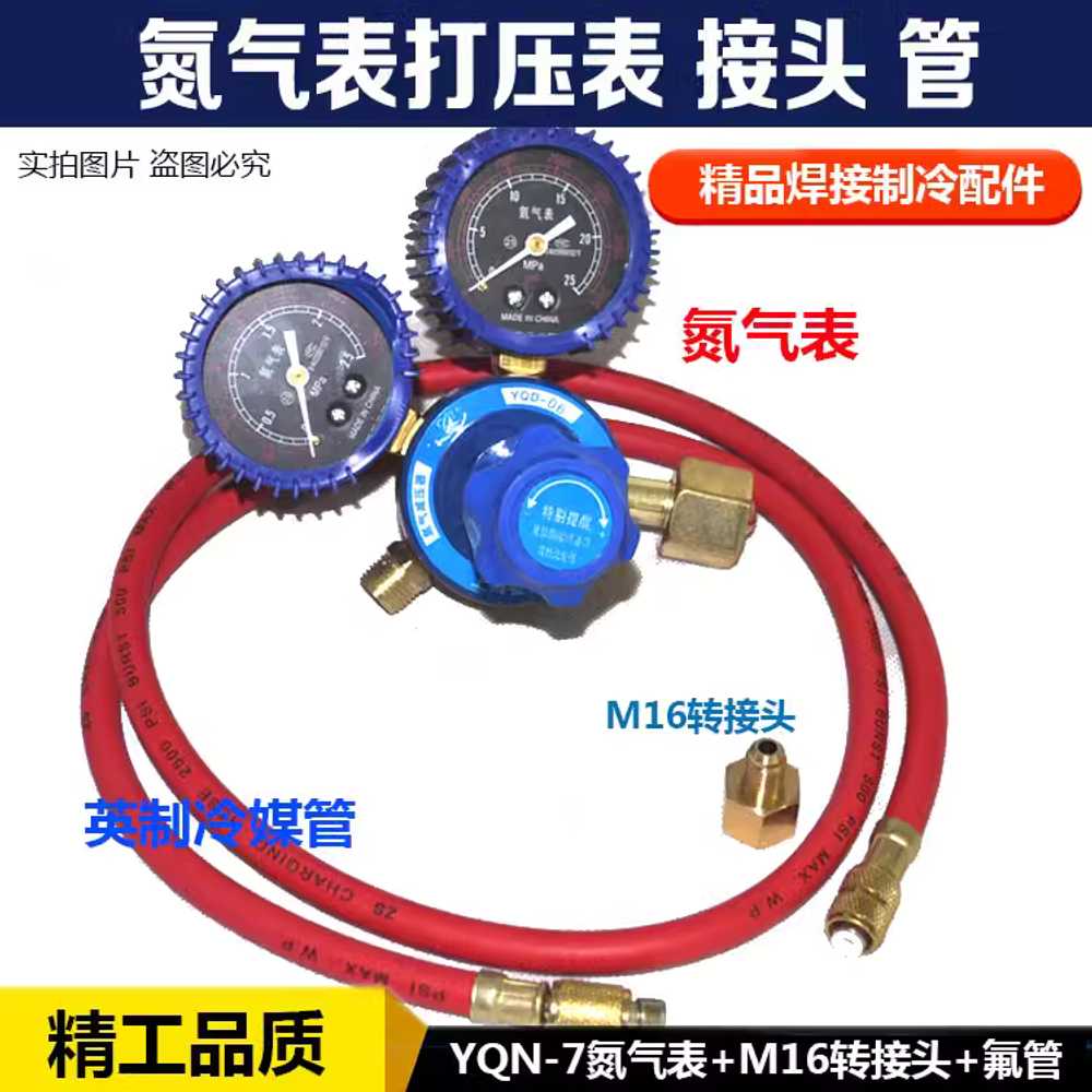질소고압조절기 레귤레이터 HVAC 아르곤 감압 밸브 일반 질소계(1.25MPA)+1.3m - 상세 이미지 2