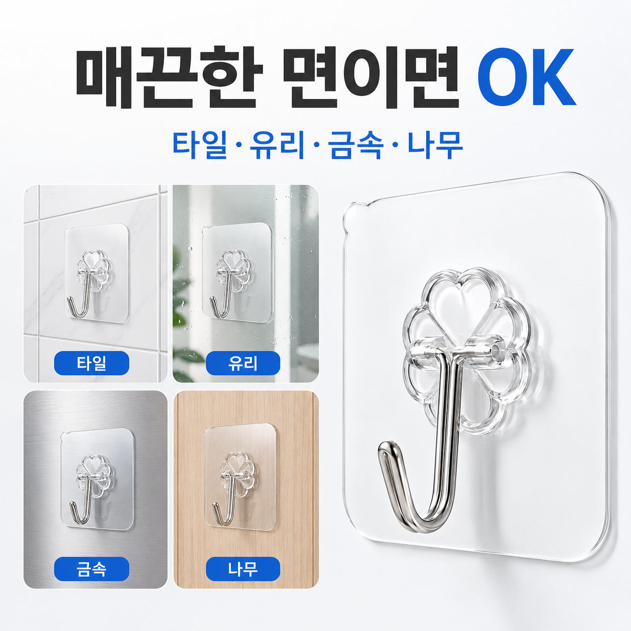 끼더플러스 접착식후크 투명 스텐 무타공 20kg 초강력 10개세트 이미지 8