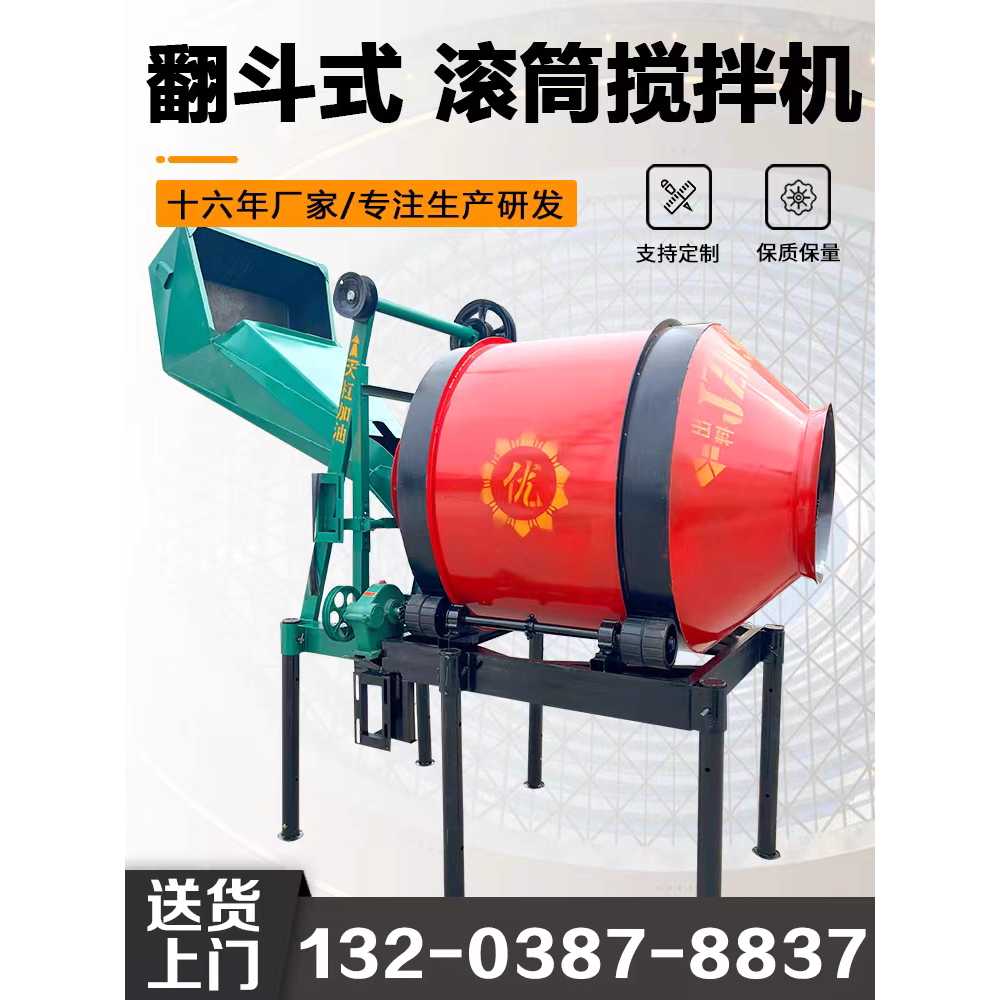 콘크리트 믹서 전기 몰탈 골재 교반기 혼합기 배합기 4륜 3kW 380V - 상세 이미지 2