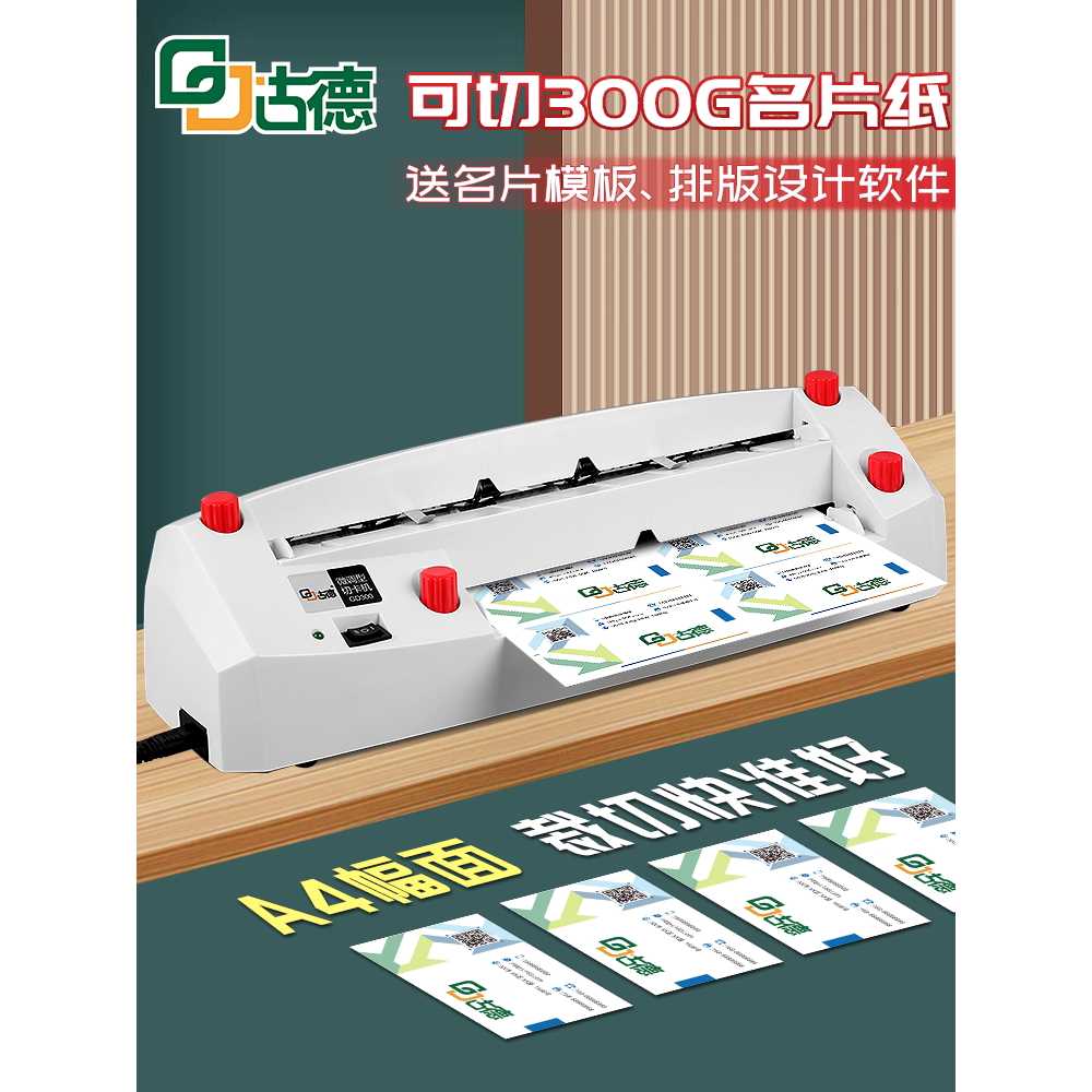 자동 명함 재단기 프레스기 플랫폼 문구 코너 모따기 전기 카드 커터 - 상세 이미지 2