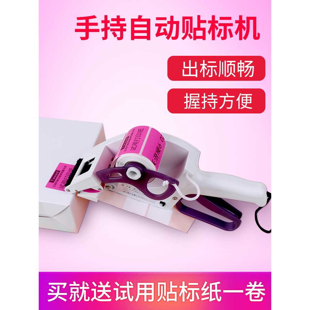 가격표시기 스티커라벨기 부착기 롤라벨 롤택기 송장 흰색 YH30(2-4cm) 중통지투 - 상세 이미지 5