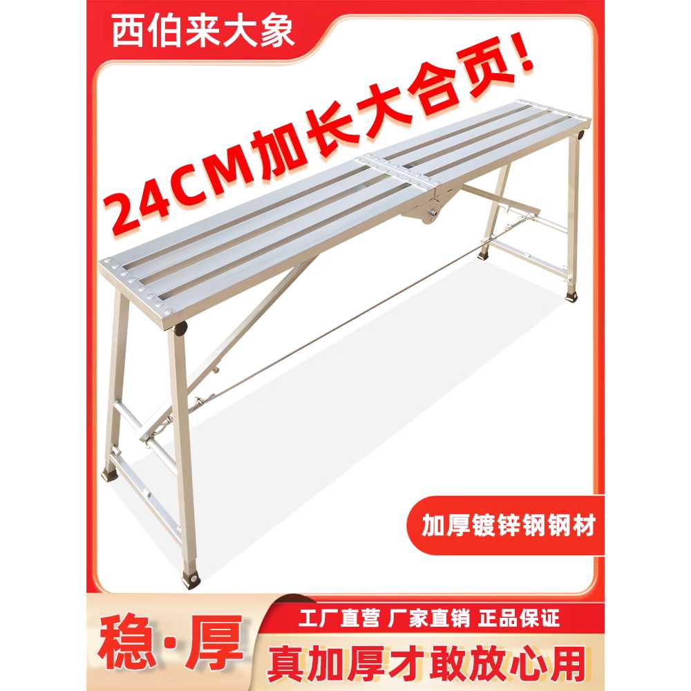 접이식 작업대 이동식 일자형 안전 우마 발판 작업 1.5mX30cm - 상세 이미지 2