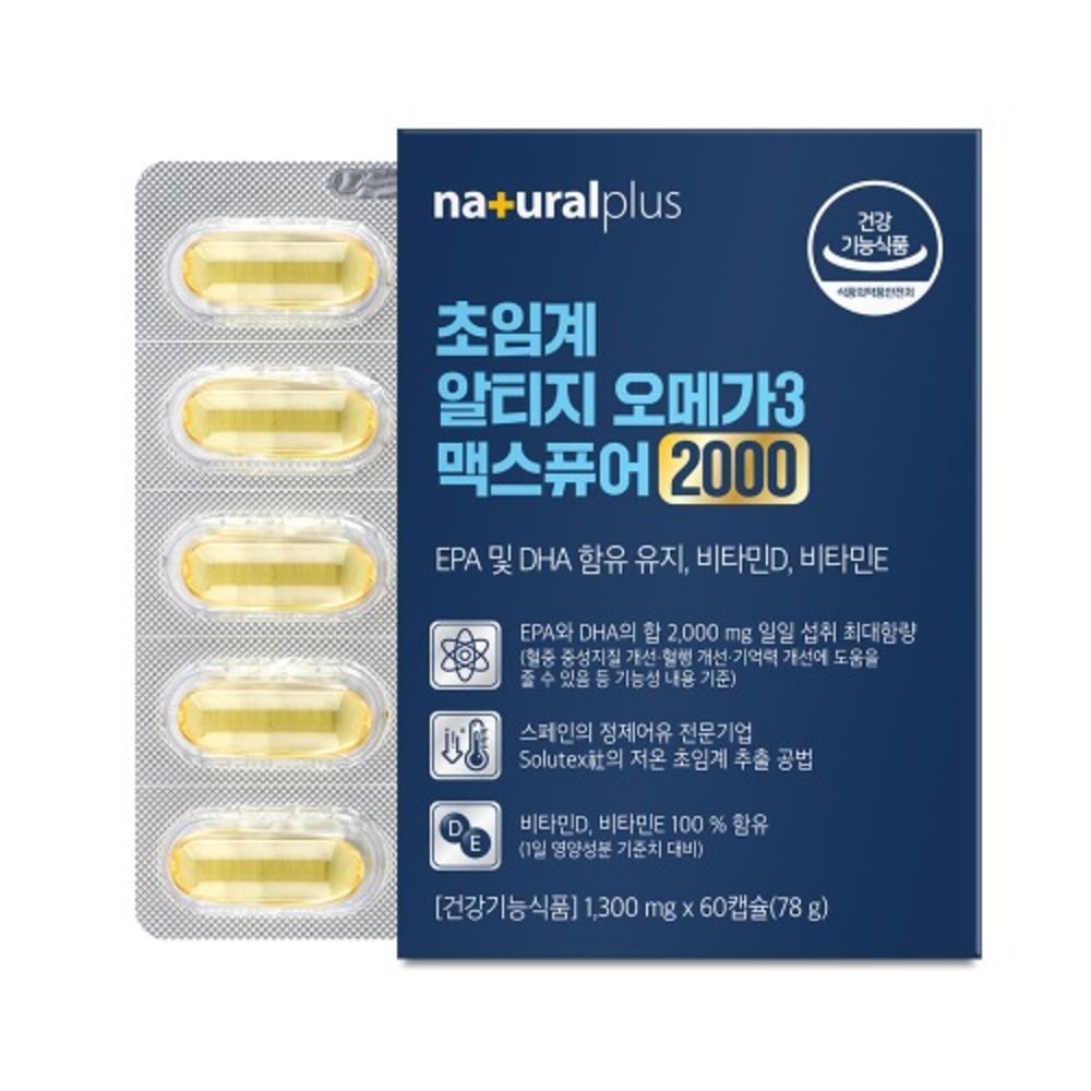내츄럴플러스 초임계 알티지 오메가3 맥스퓨어 2000 1300mg 60캡슐, 2개 - 상세 이미지 2