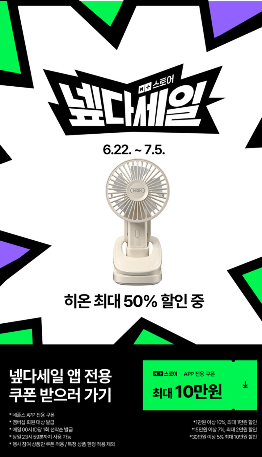히온 탁상용 선풍기 클립 미니 휴대용 손 캠핑 손풍기 판매처 상세 정보 이미지 1