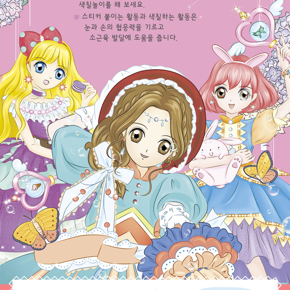 창의력발달놀이학습 소근육발달유치원활동스티커색칠북 집중력향상초등미술공주색칠놀이 - 상세 이미지 3