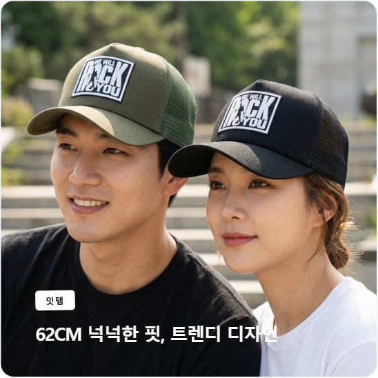 언팩트 빅사이즈 62cm 깊은 대두매쉬캡 남성 여성 트러커햇 와펜 자수 볼캡 - 상품 이미지