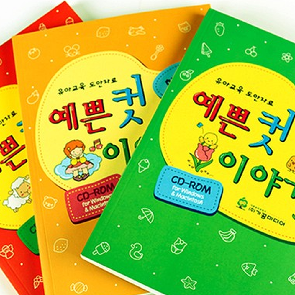 활동주제별유치원예쁜컷이야기 교육자료용어린이집유아교육그림자료 원생활용교사용컷이야기 - 상세 이미지 2