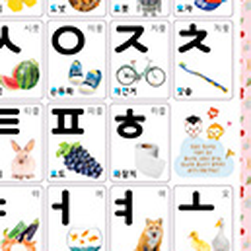 양면벽면장식학습벽보 감각디자인한글교육 유니크패턴놀이학습사운드벽보 - 상세 이미지 4