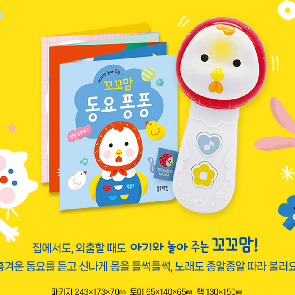 알록달록불빛영유아놀이오감발달사운드북 흔들면효과음언어능력동요사운드북 청각자극꼬꼬맘동요퐁퐁 - 상세 이미지 2