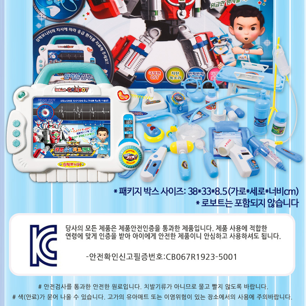 초등저학년의료센터놀이 오감자극어린이집 활동완구유치원병원놀이 - 상세 이미지 4