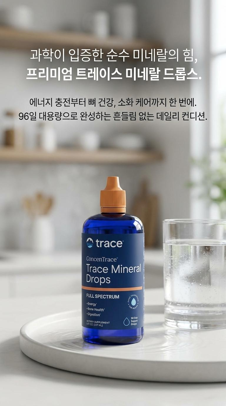 미국산 액상마그네슘 256mg 마시는마그네슘 에너지부스터 - 상세 이미지 2