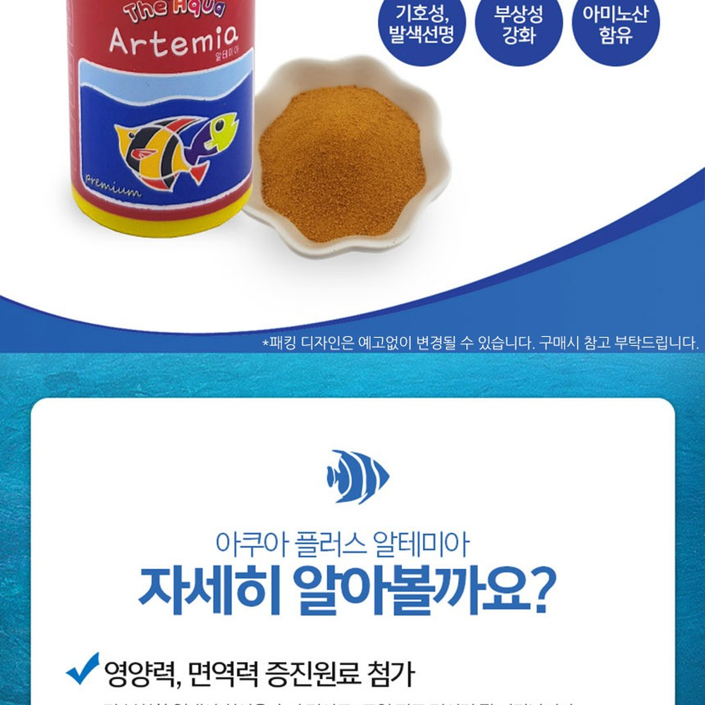 수질청정수조관리 영양력증진어린치어용치어사료 면역력강화초기먹이열대어사료 55g - 상세 이미지 2