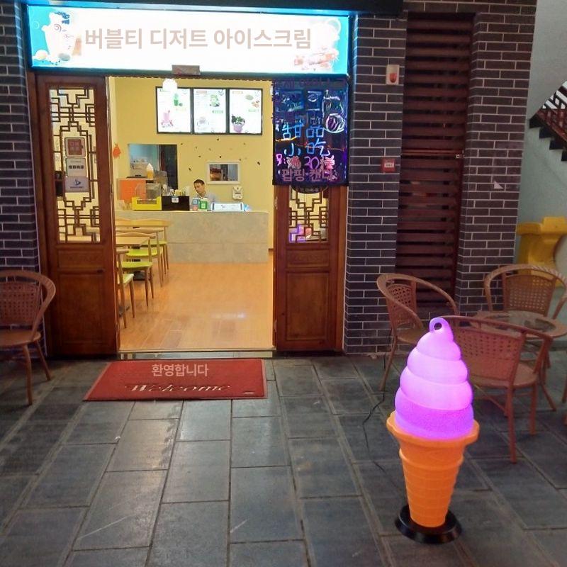 대형 아이스크림 모형 포토존 디저트 입간판 홍보 93cm 높이 멀티컬러 - 상세 이미지 4