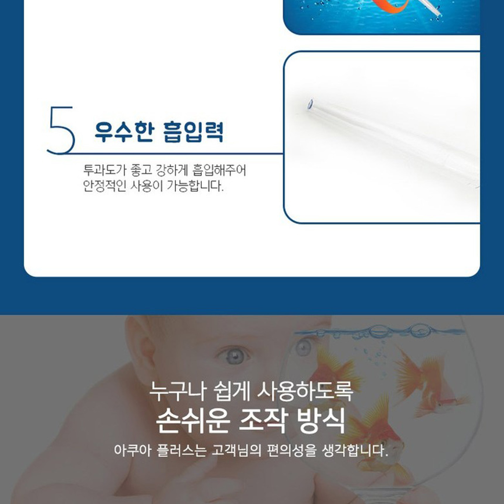 어항관리어항스포이드 부분환수수족관관리 수조케어수조청소수족관스포이드 - 상세 이미지 4