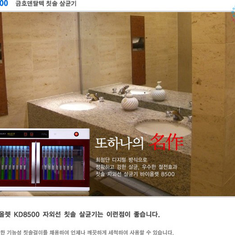 벽걸이형단체급식용칫솔소독기 의료기관용칫솔살균기 디지털방식유치원용치솔살균기 24인용 - 상세 이미지 2