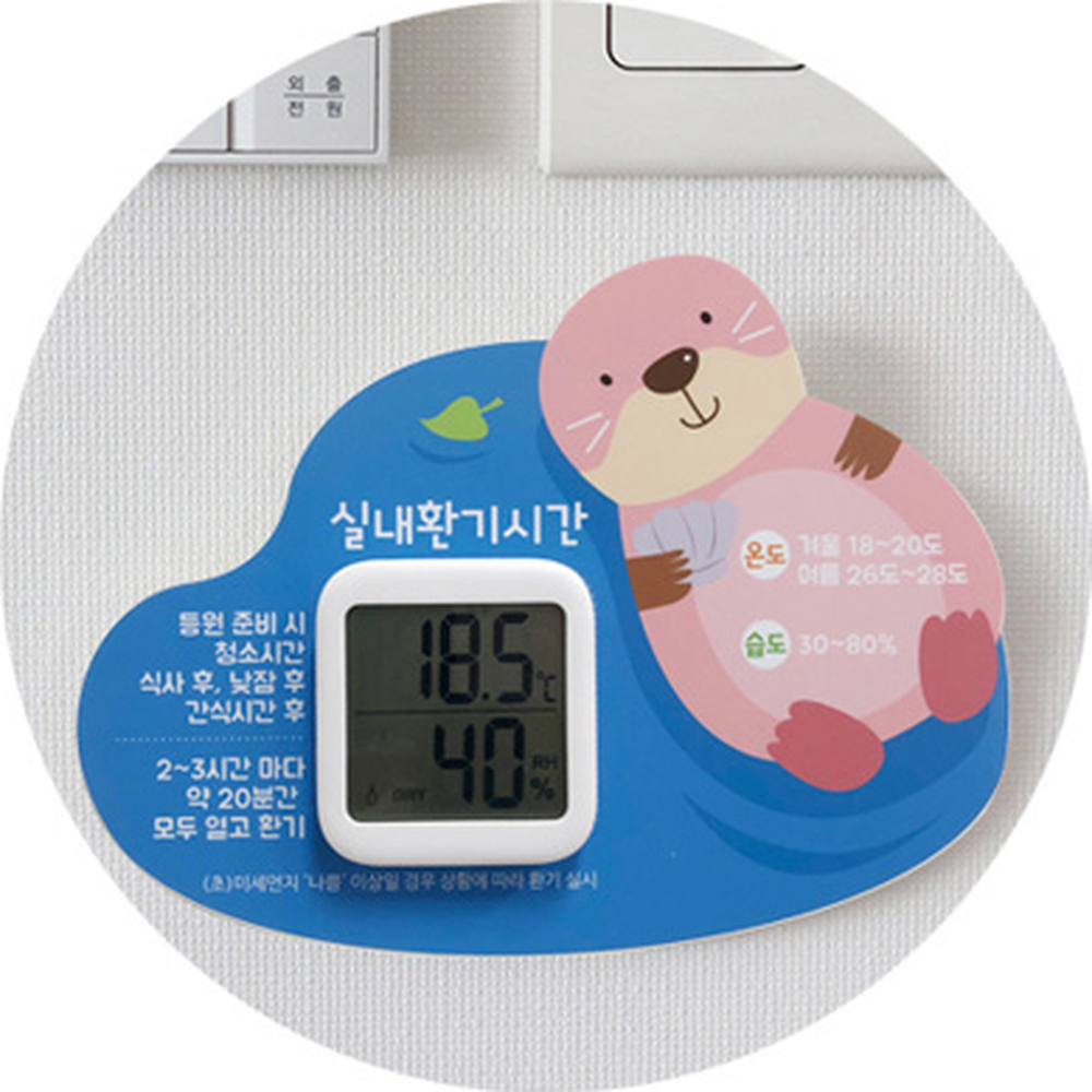 실내환기실내온습도계 안내문구환기알림 애니멀캐릭터온도측정온습도계 - 상세 이미지 5